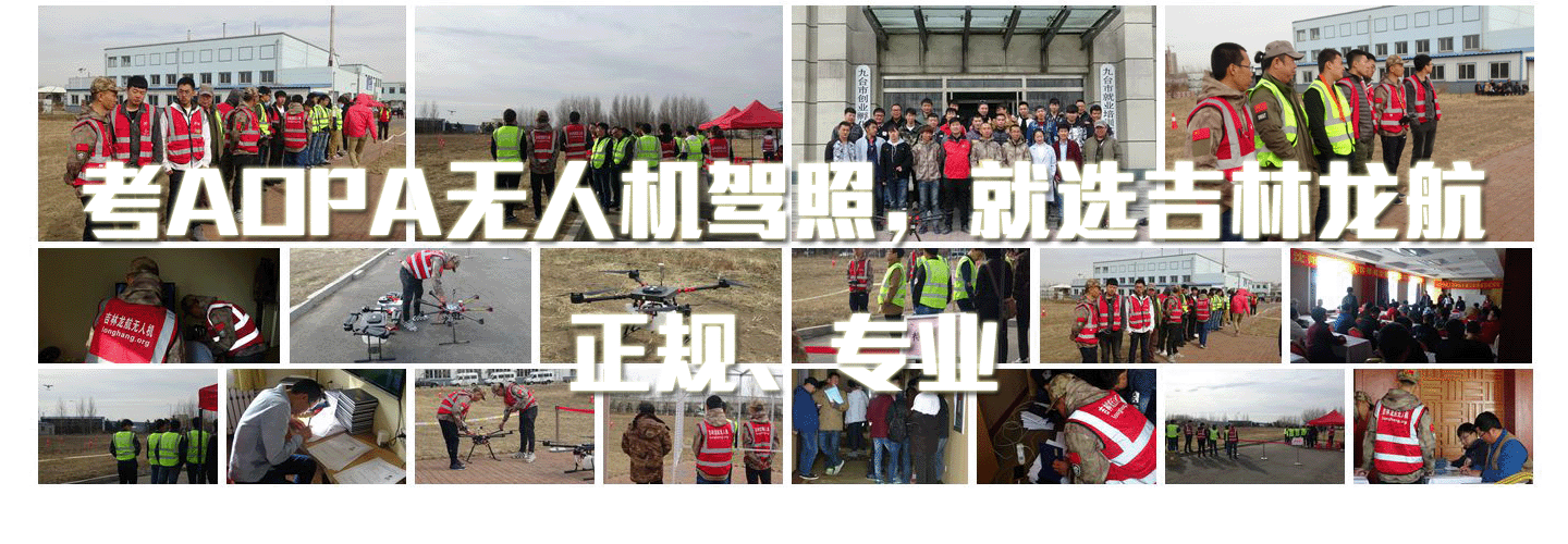 無人機考試題