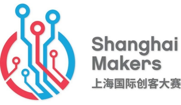 “2019上海國際創(chuàng)客大賽·無人機專題賽”10月17日舉行